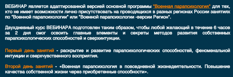 Военная парапсихология (2017)_0.png